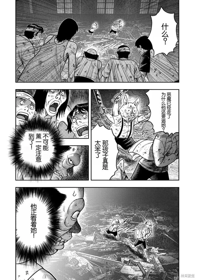 前传27话 第15页