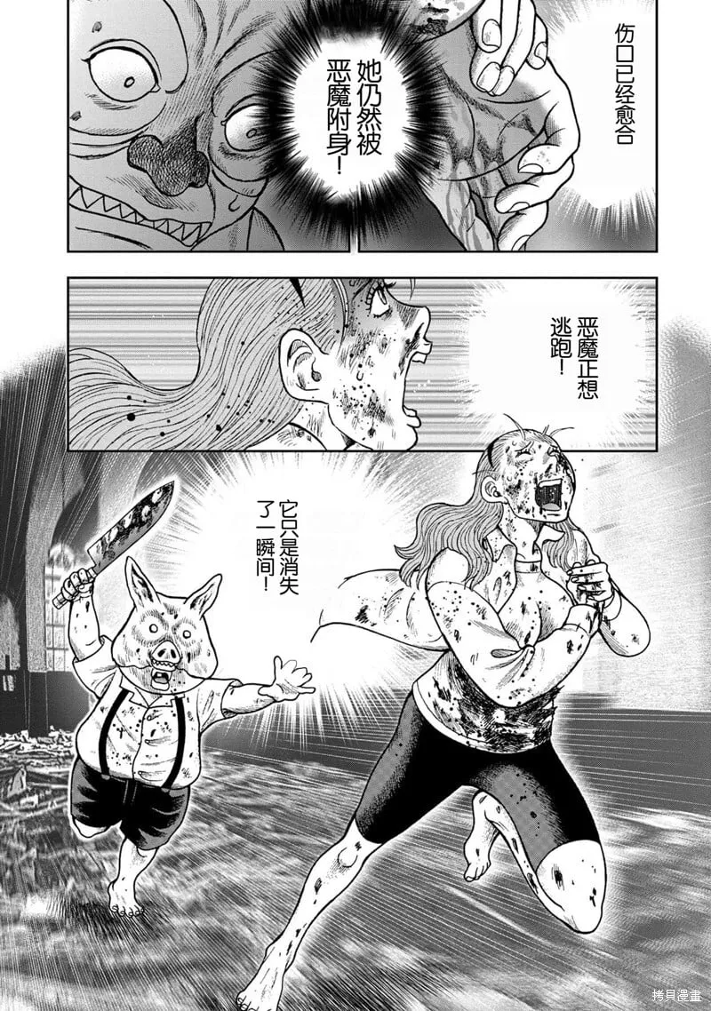 前传27话 第16页