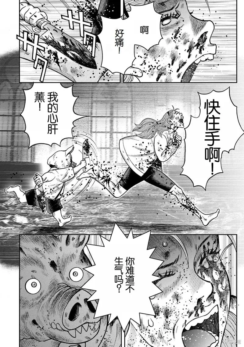 前传27话 第17页