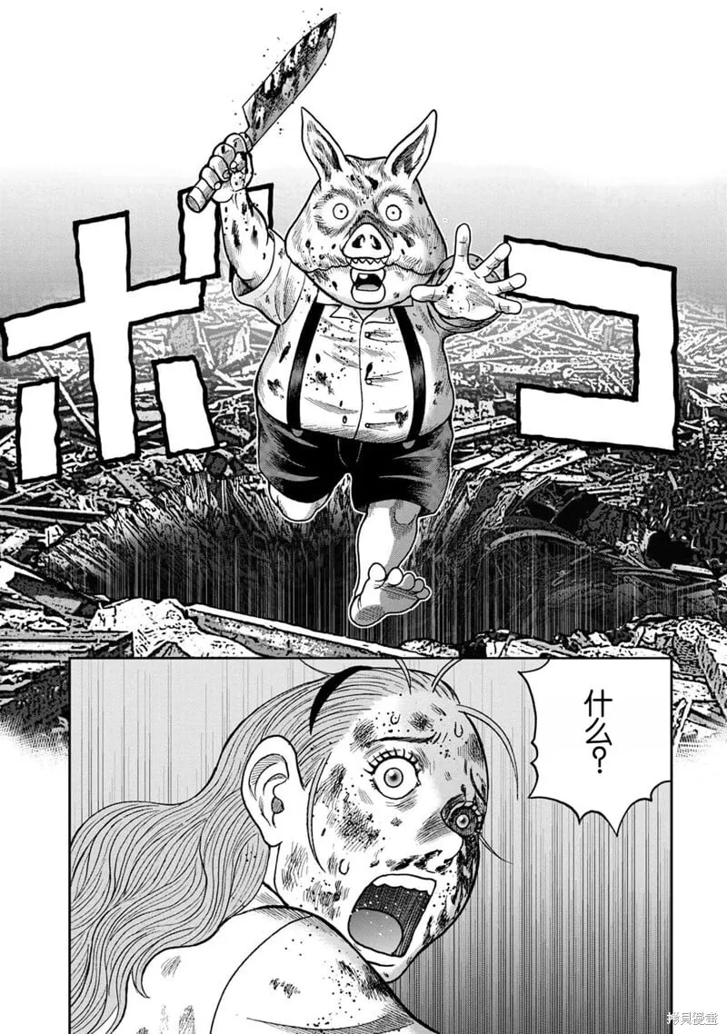 前传27话 第18页