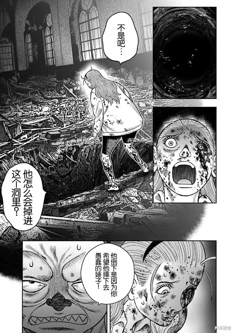 前传27话 第20页