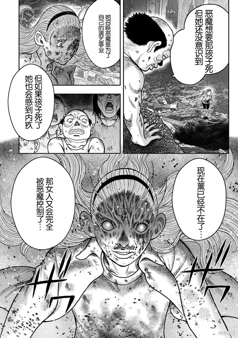 前传27话 第21页