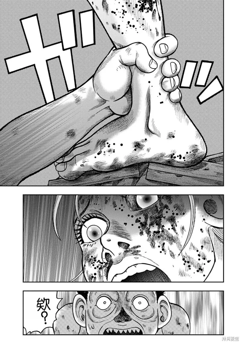 前传27话 第22页