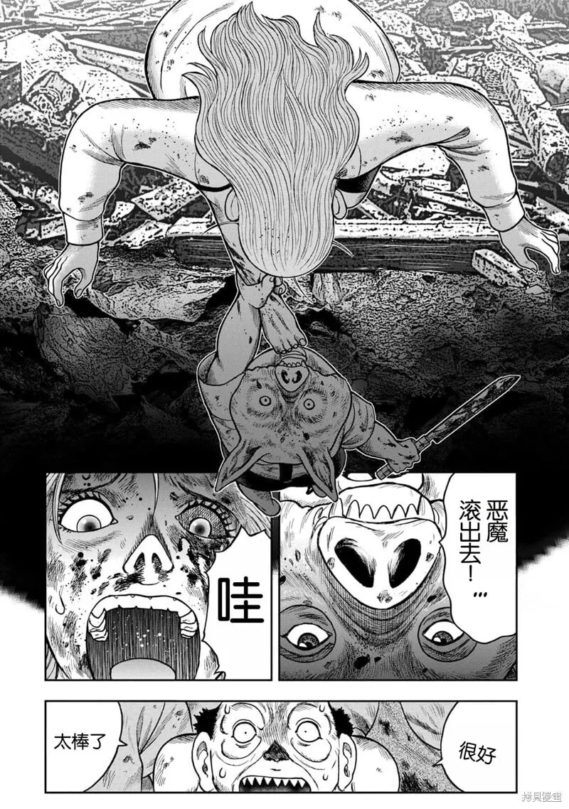 前传27话 第23页