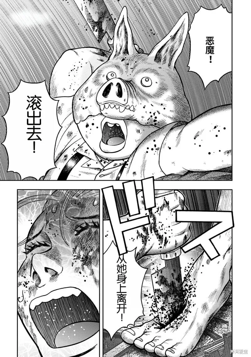 前传28话 第1页
