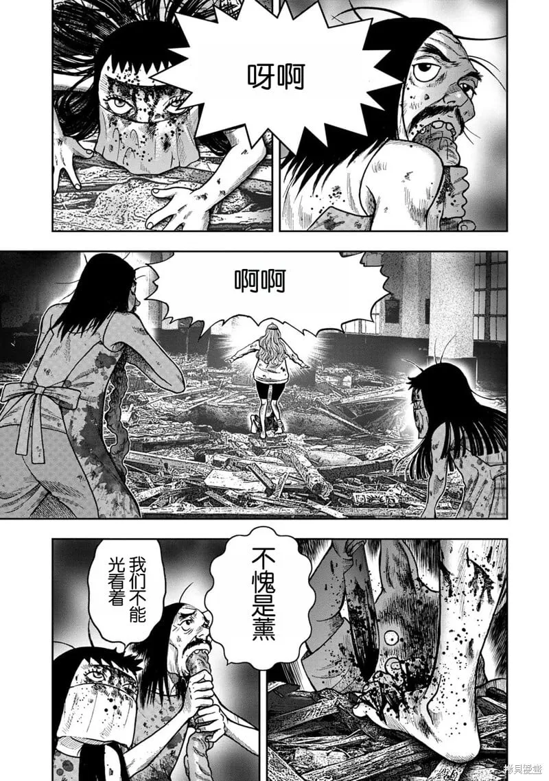 前传28话 第3页