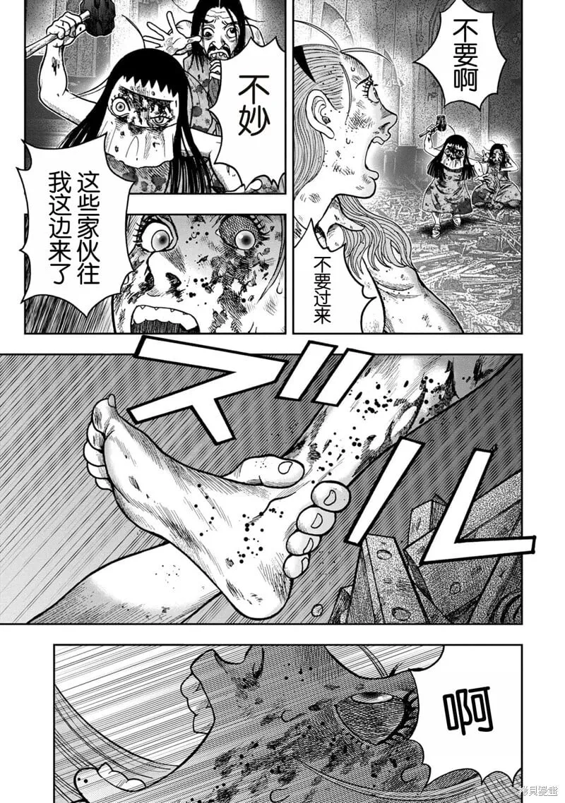 前传28话 第5页