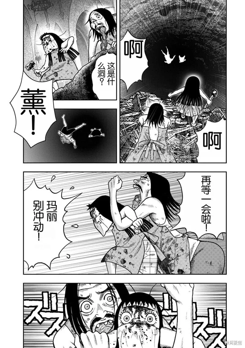 前传28话 第7页