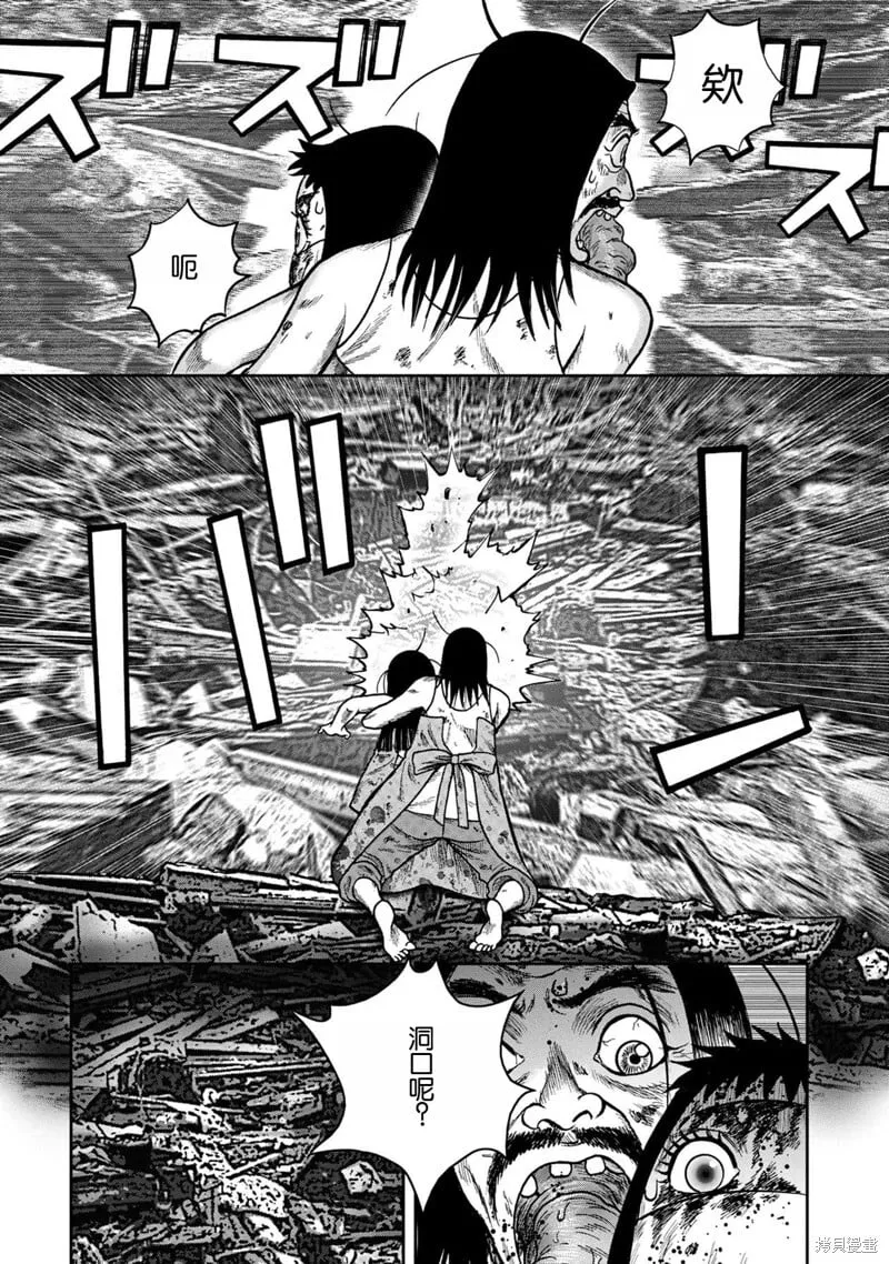 前传28话 第8页