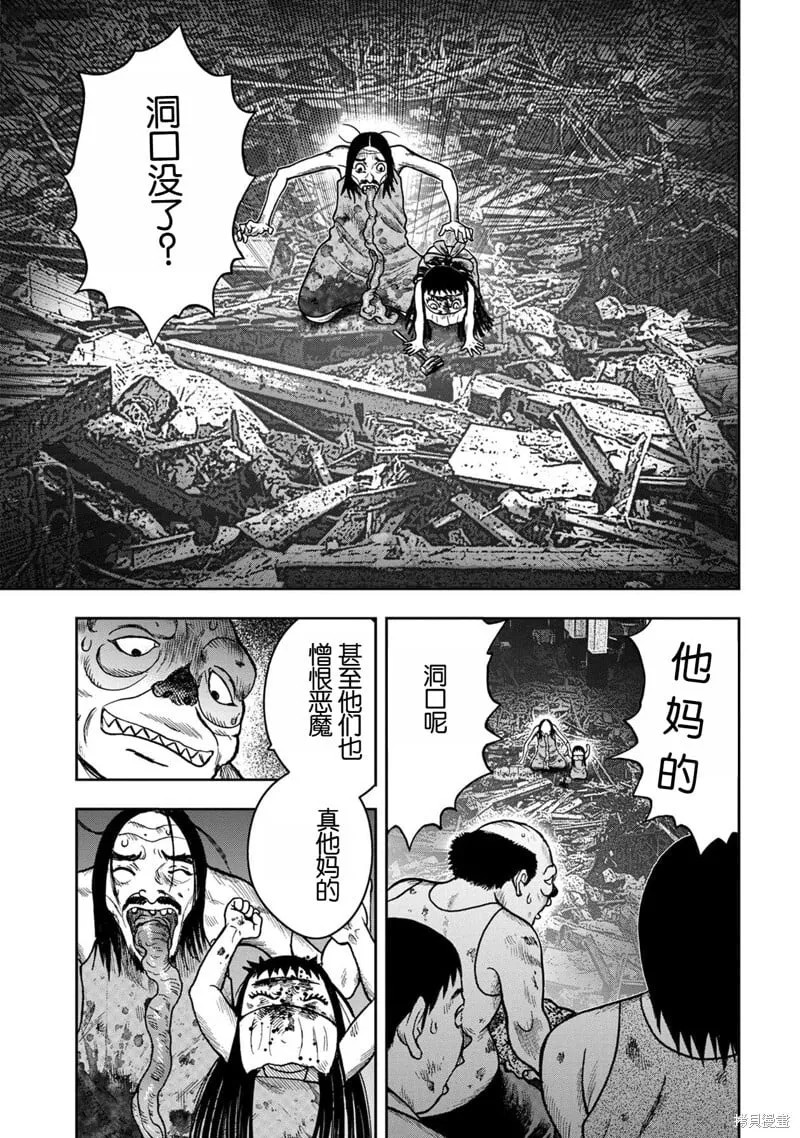 前传28话 第9页
