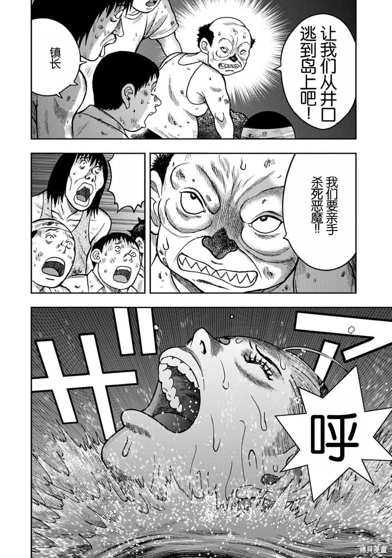 前传28话 第10页