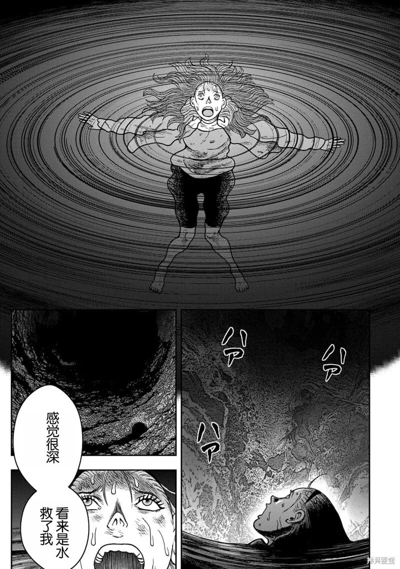 前传28话 第11页