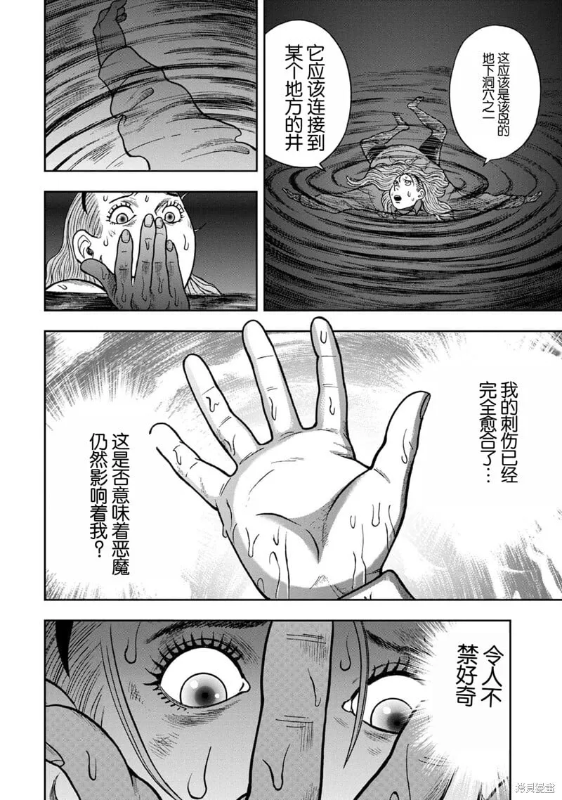 前传28话 第12页