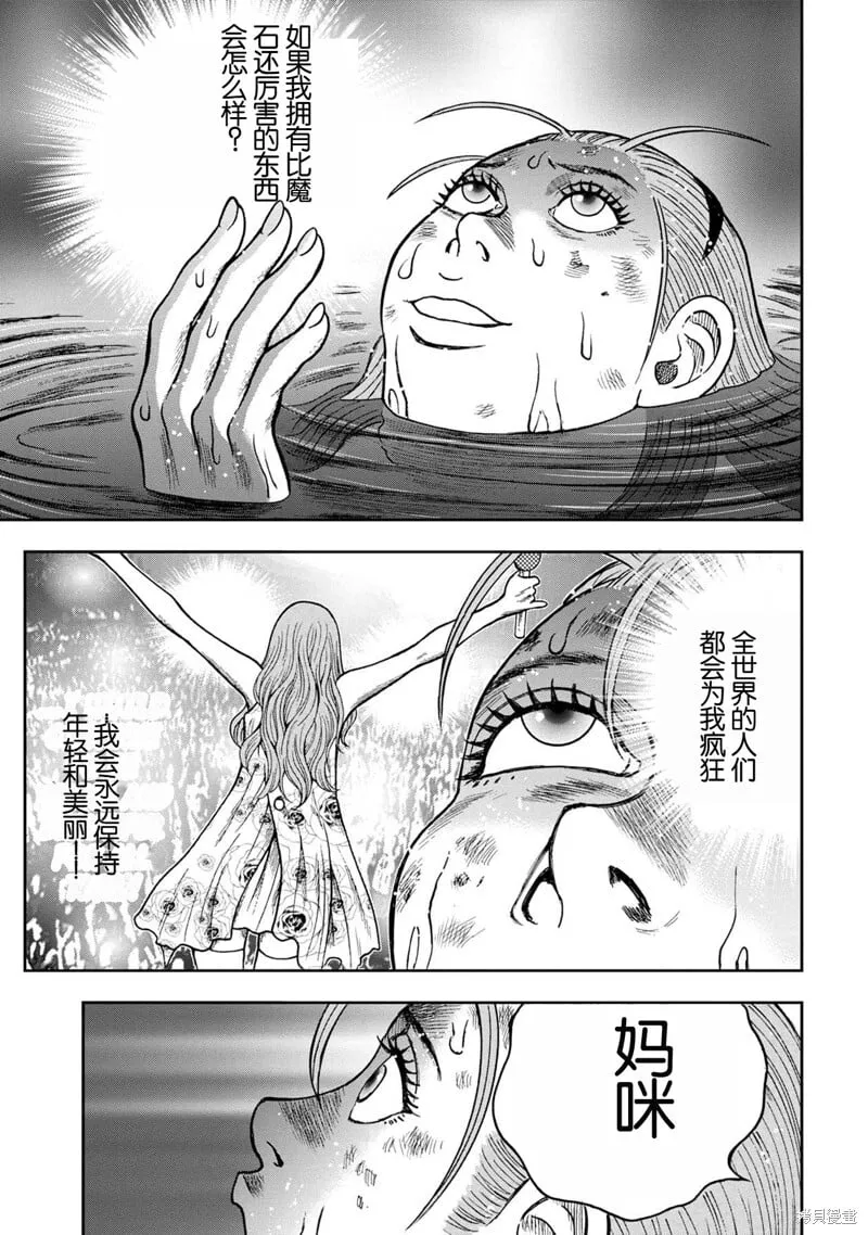前传28话 第13页