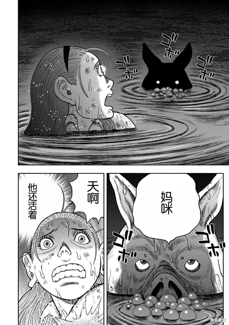 前传28话 第14页