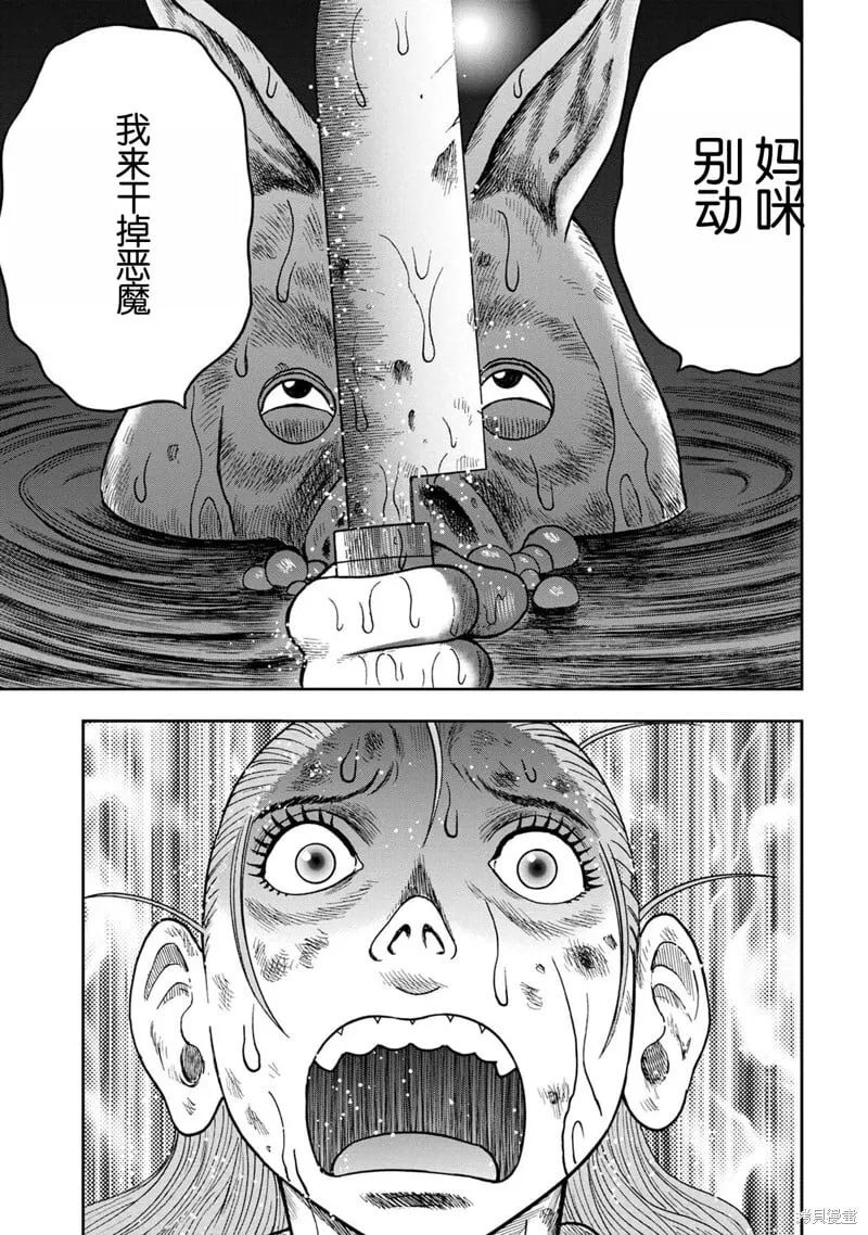 前传28话 第15页