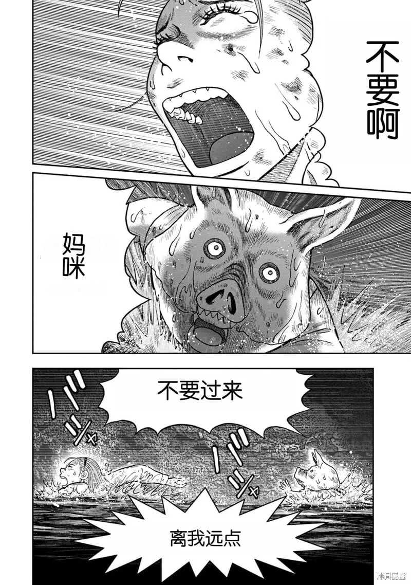 前传28话 第16页