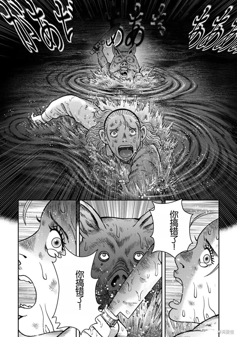 前传28话 第17页