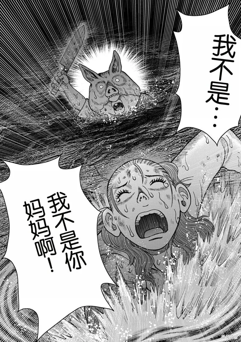 前传28话 第18页