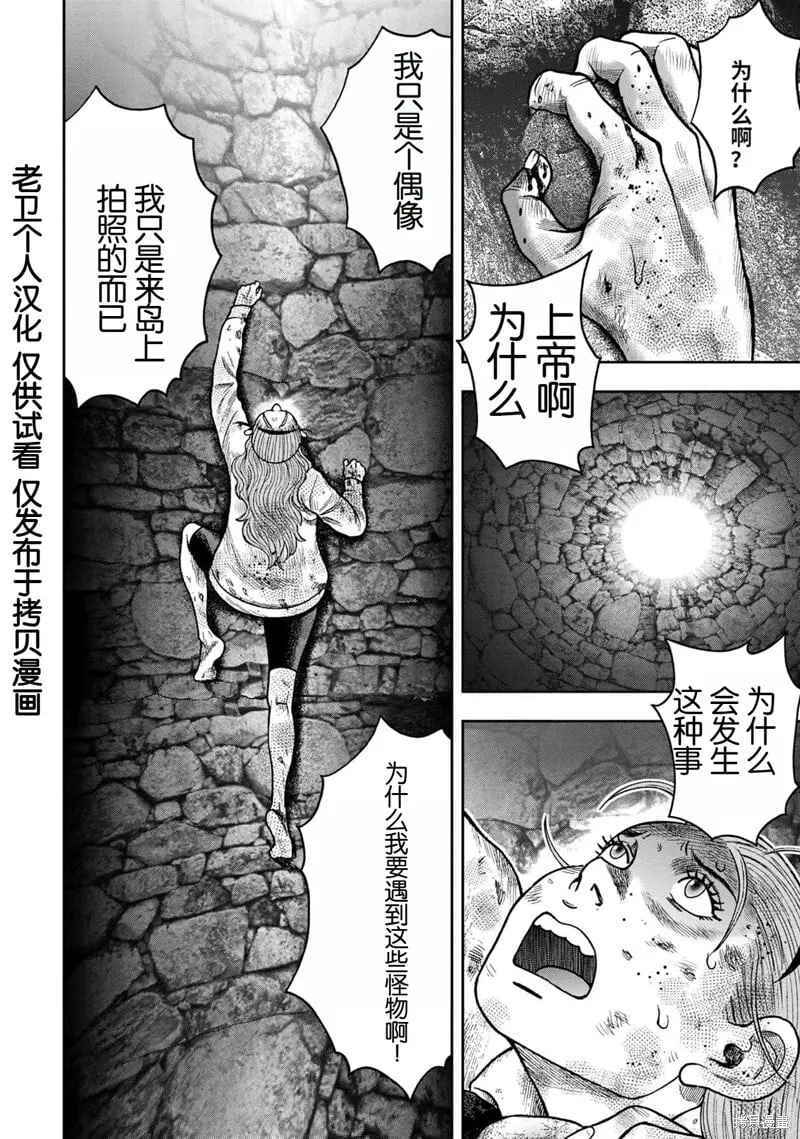 前传28话 第20页