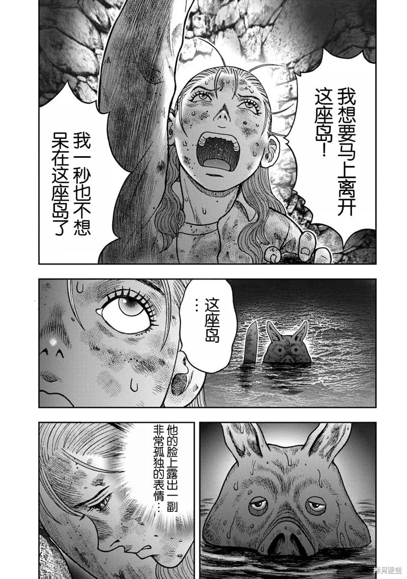 前传28话 第21页