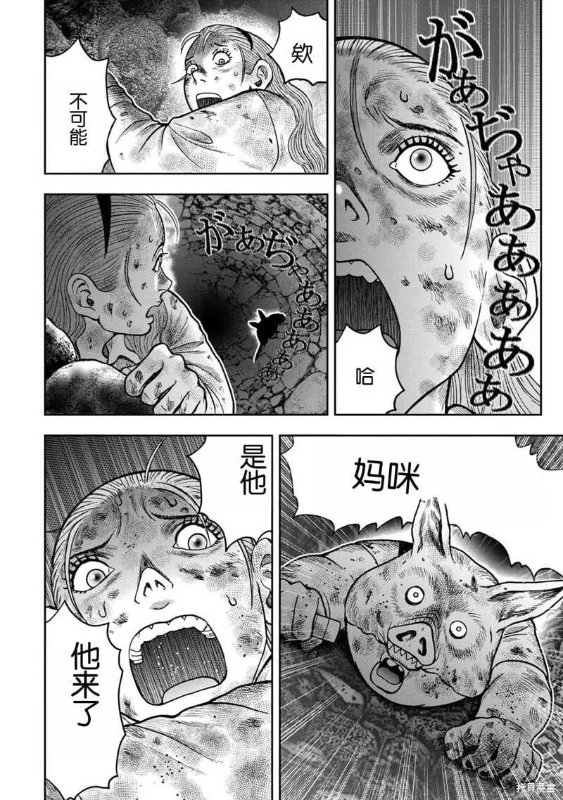 前传28话 第22页