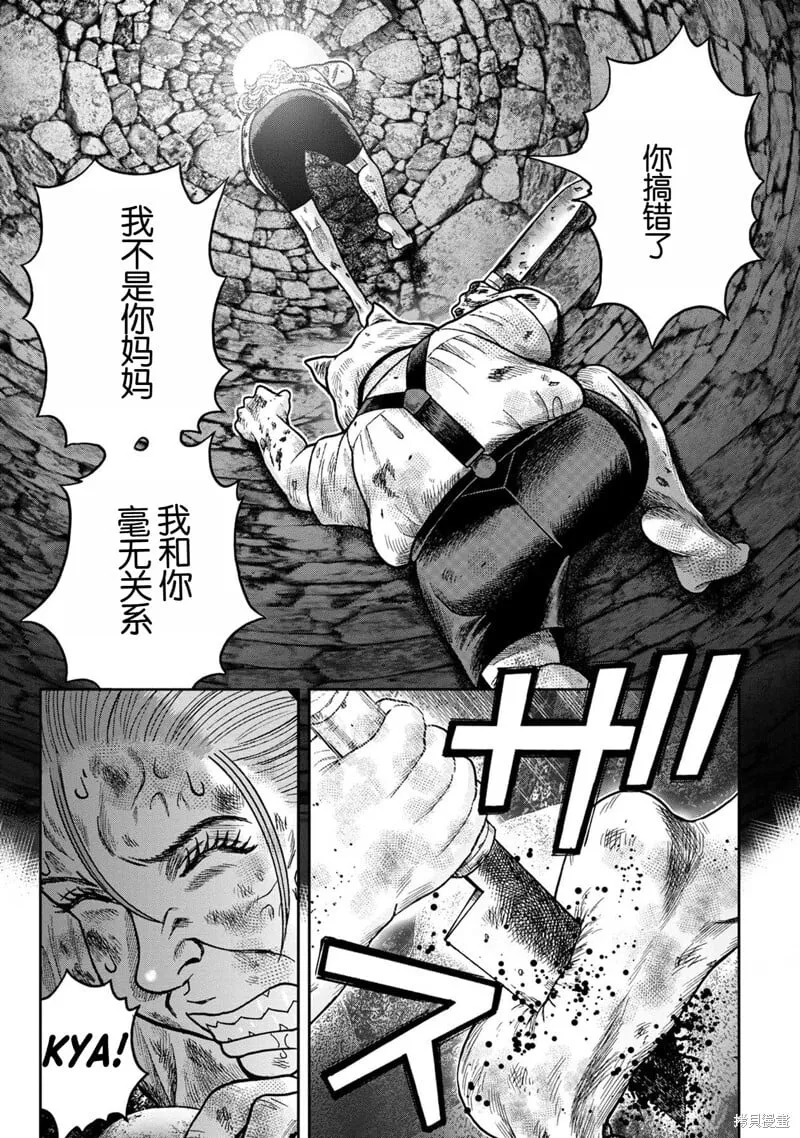 前传28话 第23页