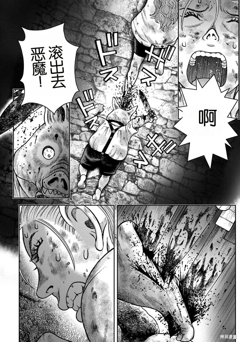 前传28话 第24页