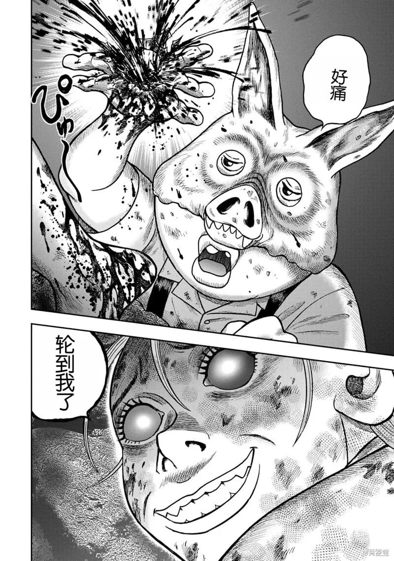 前传28话 第26页