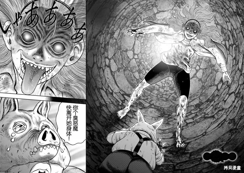 前传28话 第29页