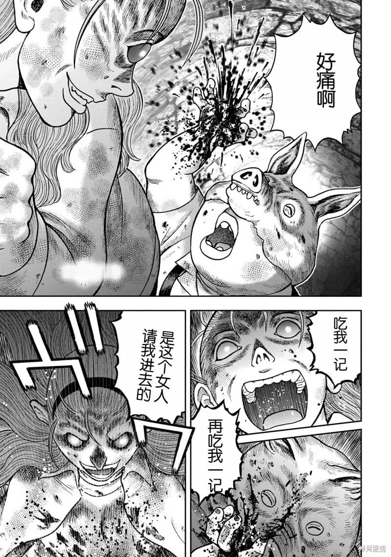 前传29话完结 第1页