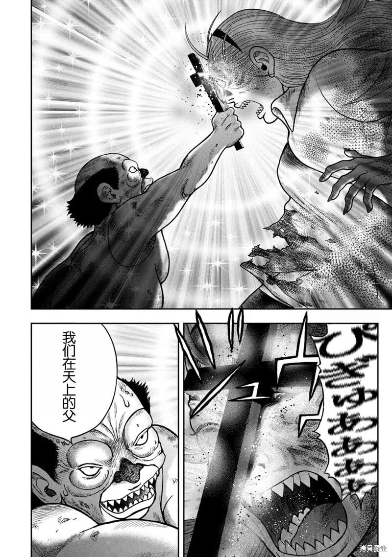 前传29话完结 第5页