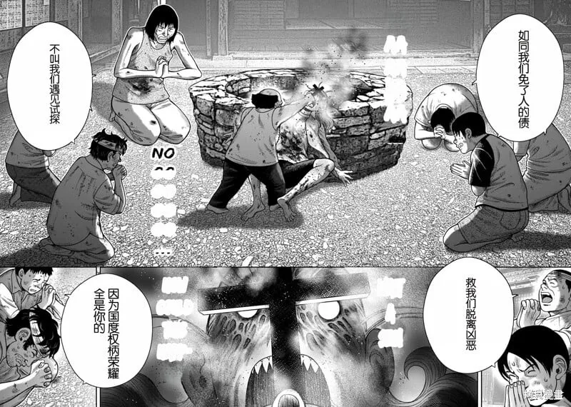 前传29话完结 第7页