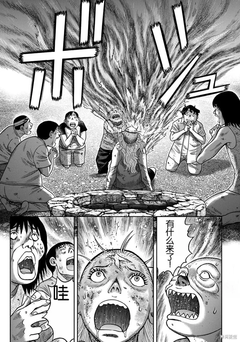 前传29话完结 第9页