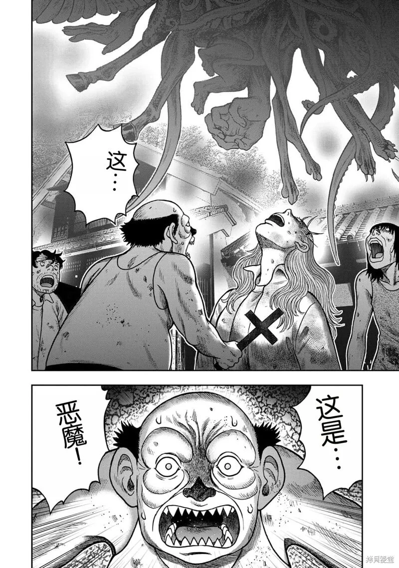 前传29话完结 第10页