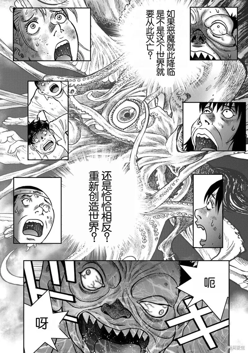 前传29话完结 第11页