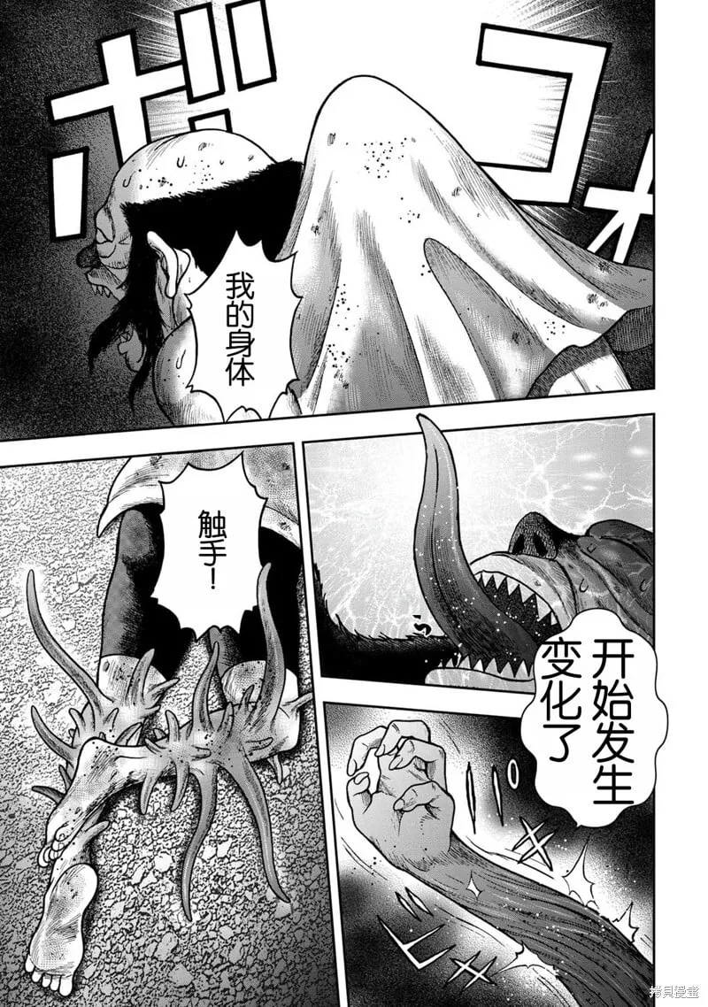 前传29话完结 第13页