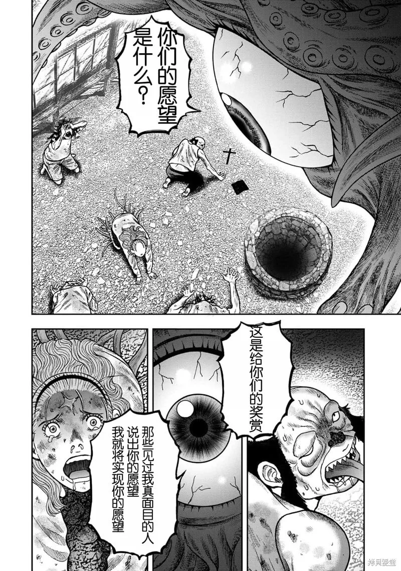 前传29话完结 第15页
