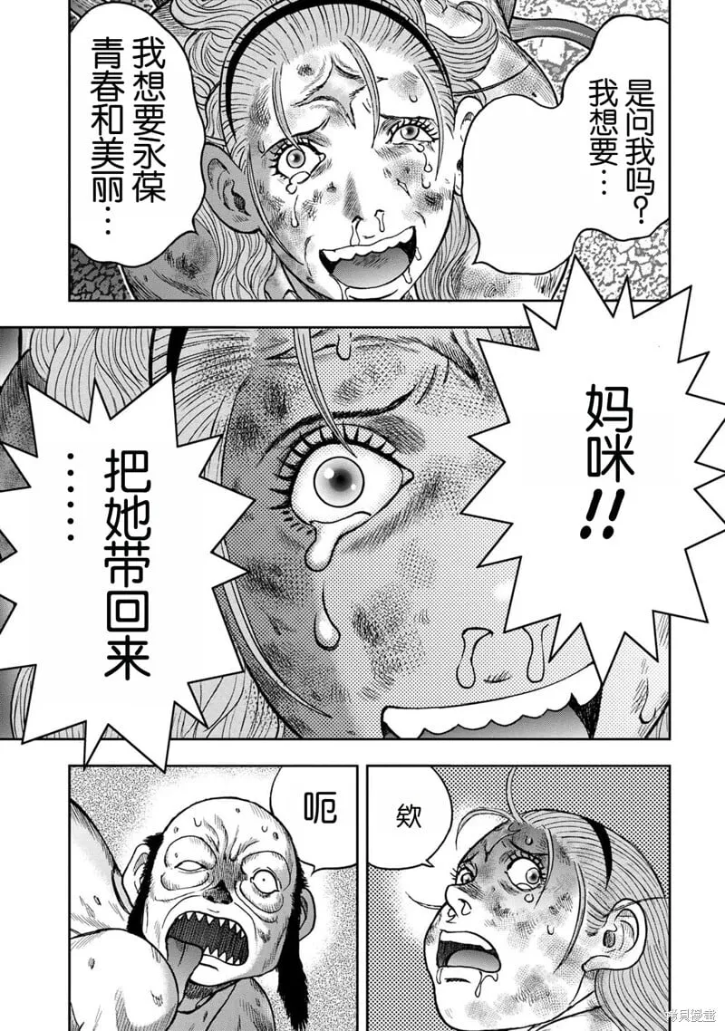 前传29话完结 第16页