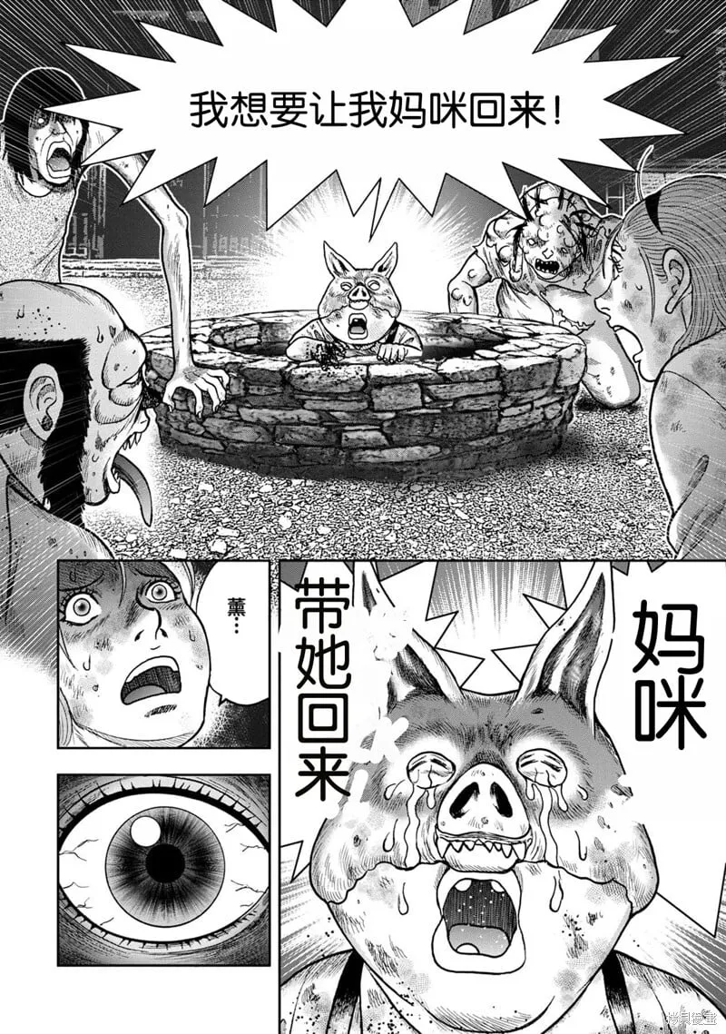 前传29话完结 第17页