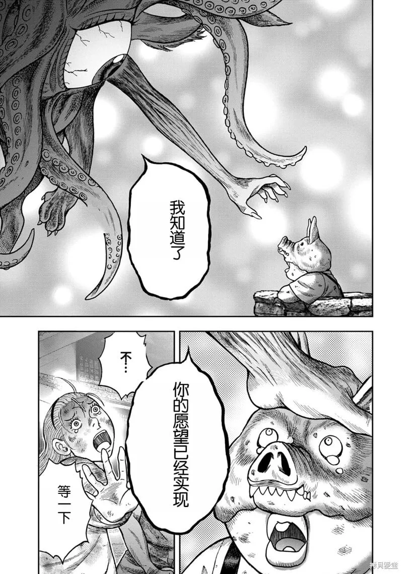 前传29话完结 第18页