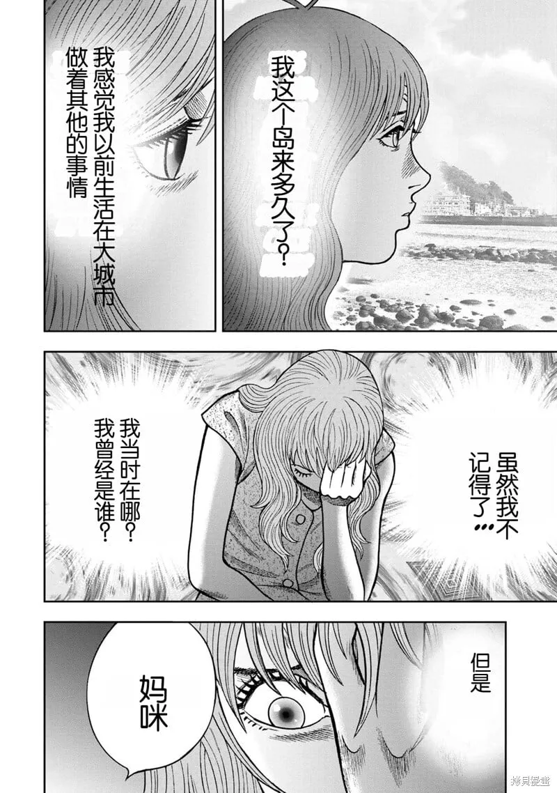 前传后日谈 第2页