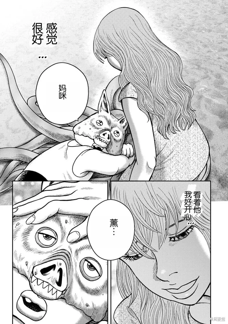 前传后日谈 第3页