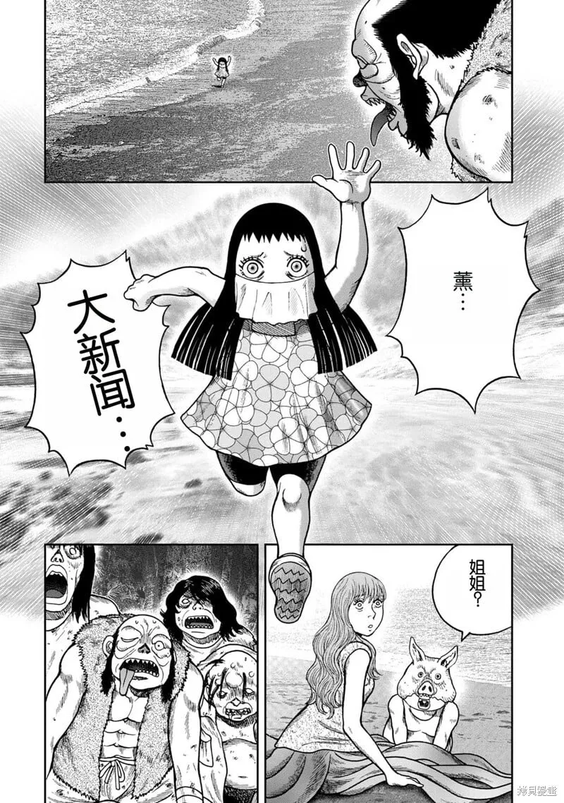 前传后日谈 第6页