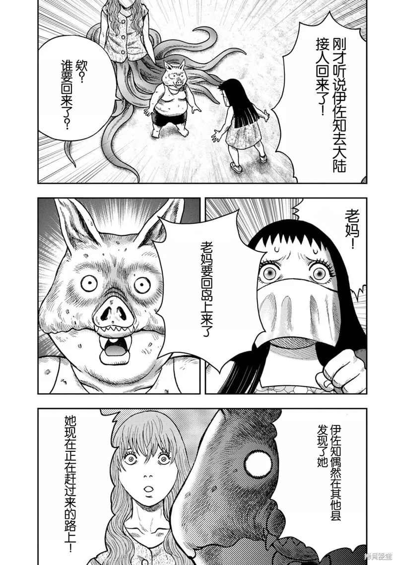 前传后日谈 第7页