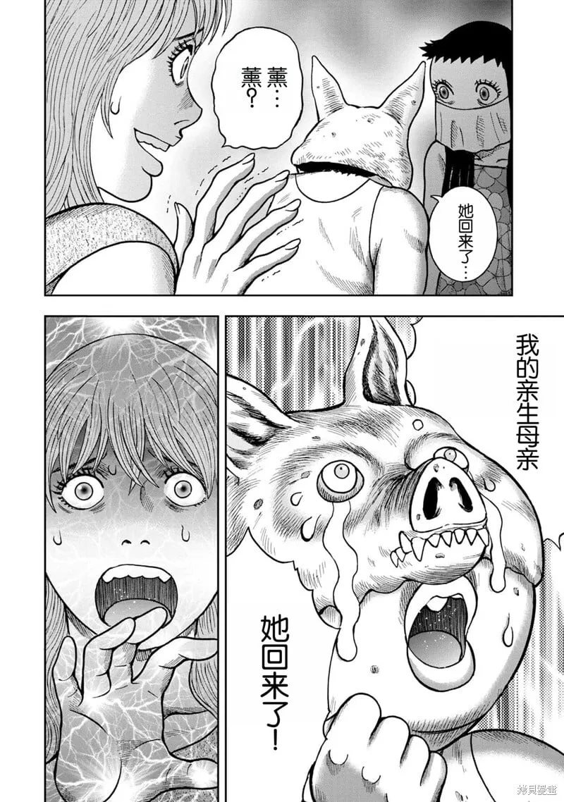 前传后日谈 第8页