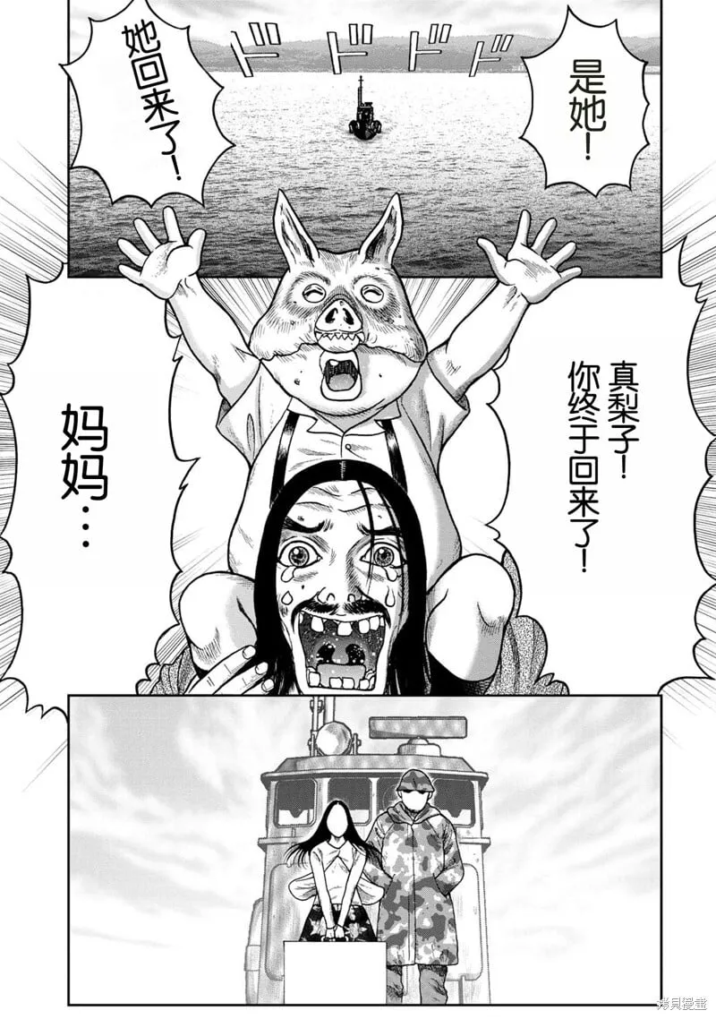 前传后日谈 第13页