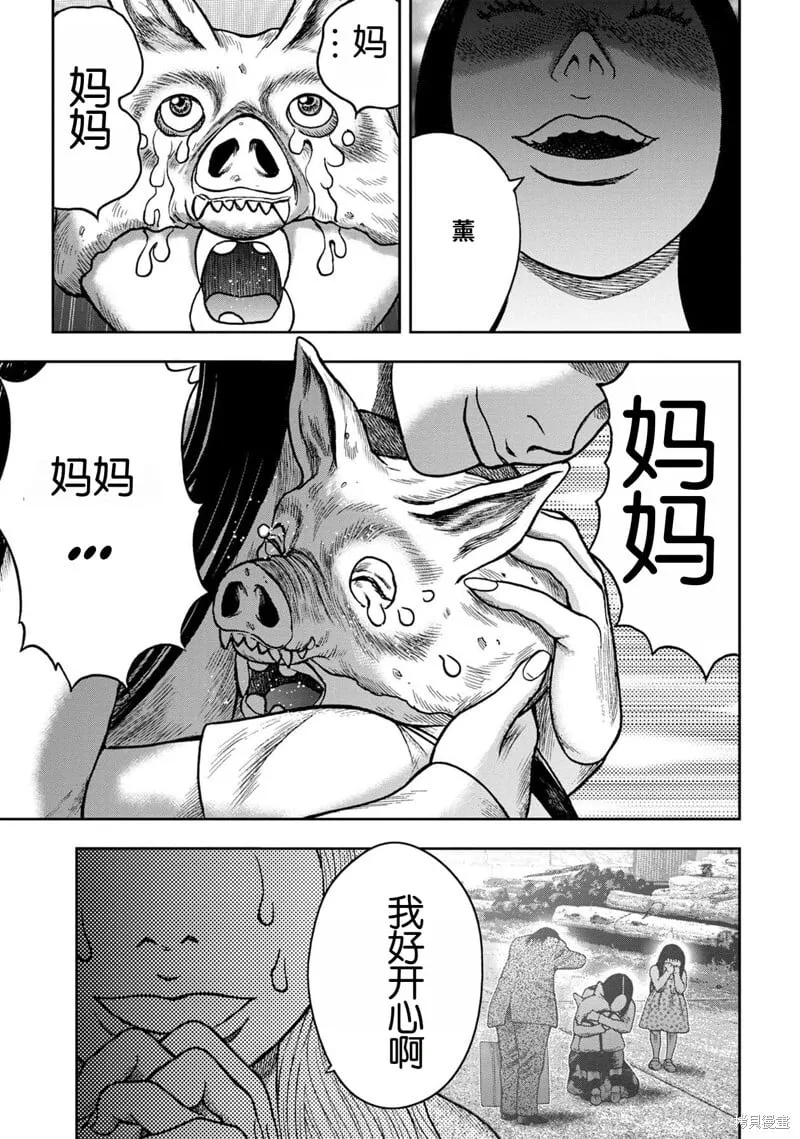 前传后日谈 第15页