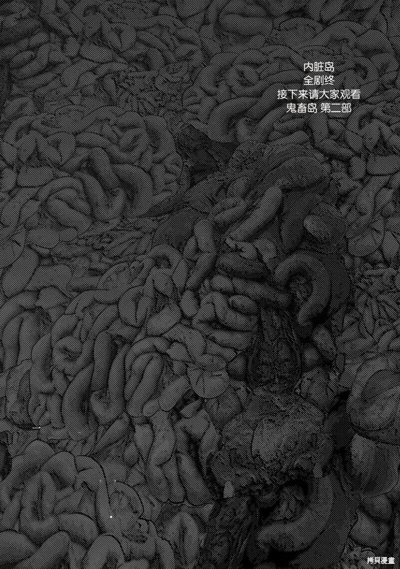 前传后日谈 第17页