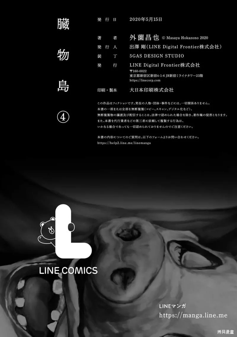 前传后日谈 第18页